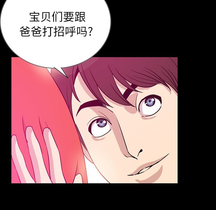 Up肉体:第50话 -肉体-无名（第83张）