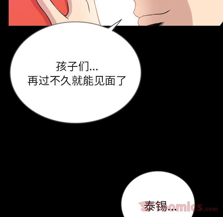 Up肉体:第50话 -肉体-无名（第86张）