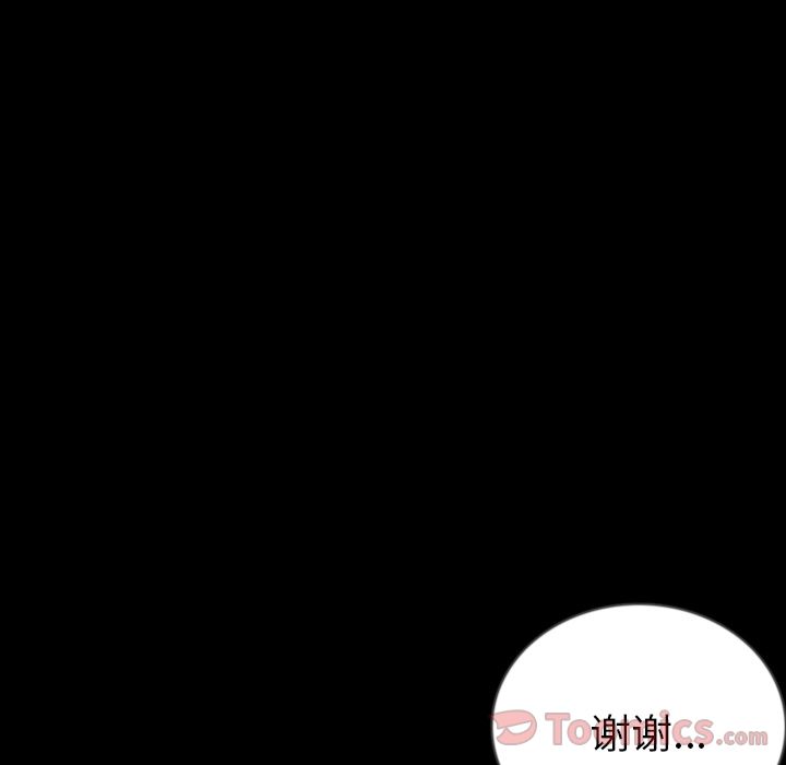 Up肉体:第50话 -肉体-无名（第88张）
