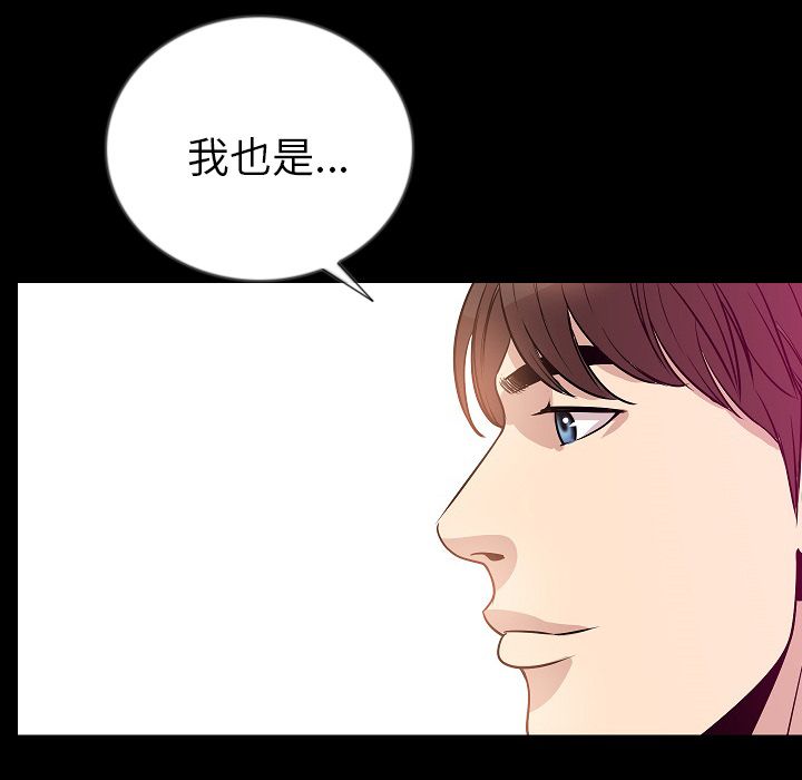 Up肉体:第50话 -肉体-无名（第90张）