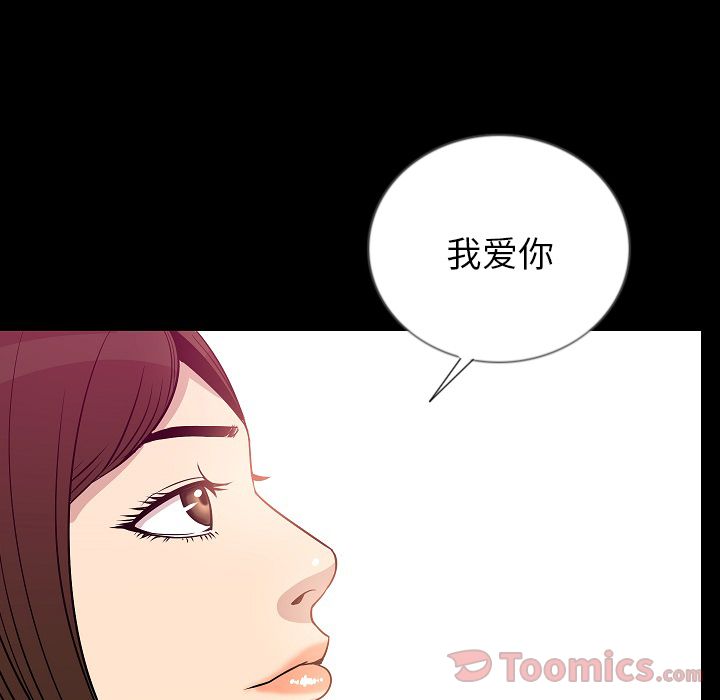 Up肉体:第50话 -肉体-无名（第91张）