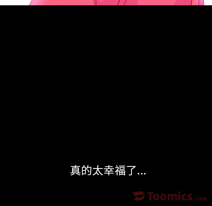 Up肉体:第50话 -肉体-无名（第95张）