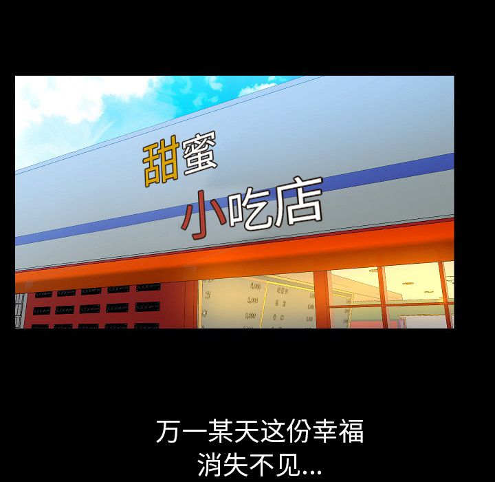 Up肉体:第50话 -肉体-无名（第96张）