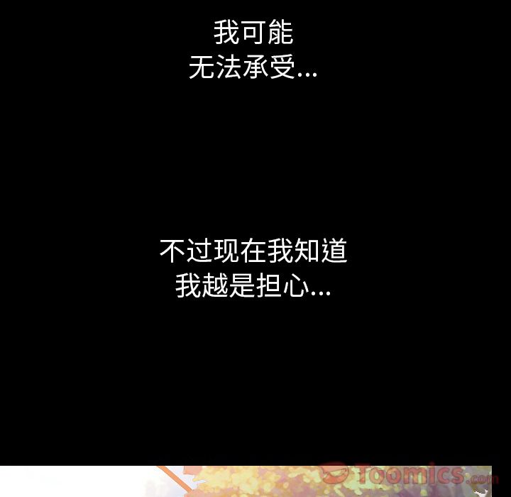 Up肉体:第50话 -肉体-无名（第98张）