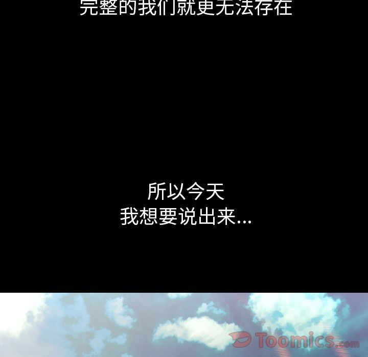 Up肉体:第50话 -肉体-无名（第100张）