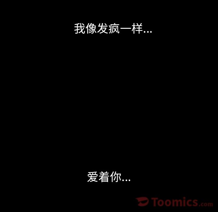 Up肉体:第50话 -肉体-无名（第102张）