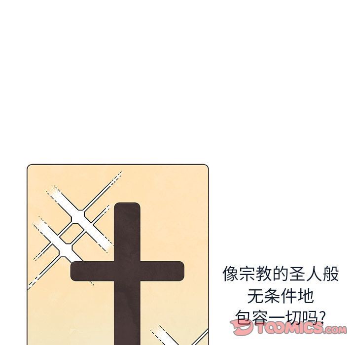 如果能重来:第21话 -如果能重来-无名（第10张）