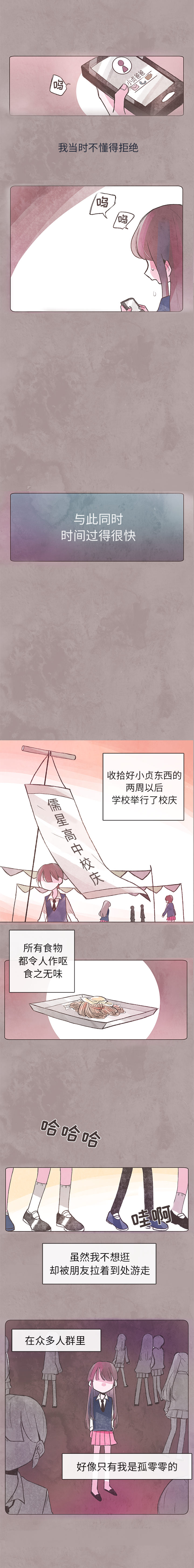 如果能重来：1 -如果能重来-无名（第2张）