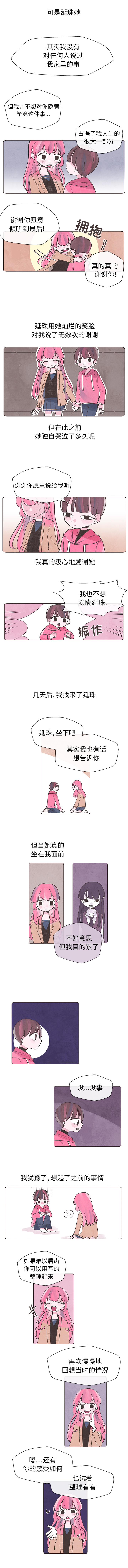 如果能重来：3 -如果能重来-无名（第1张）