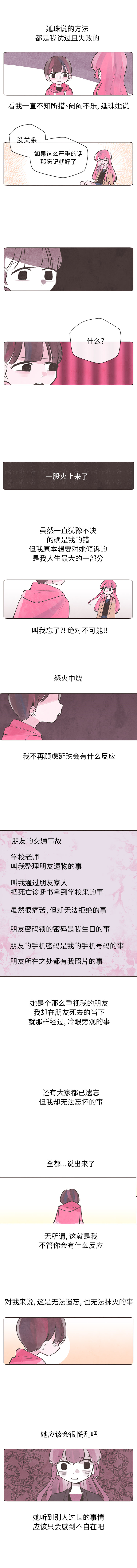 如果能重来：3 -如果能重来-无名（第2张）