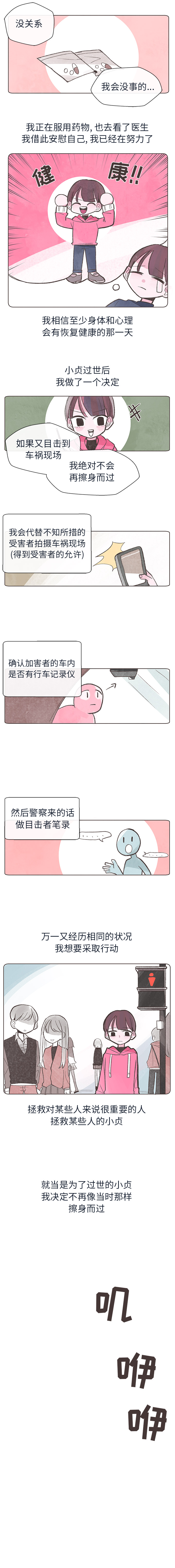 如果能重来：5 -如果能重来-无名（第1张）