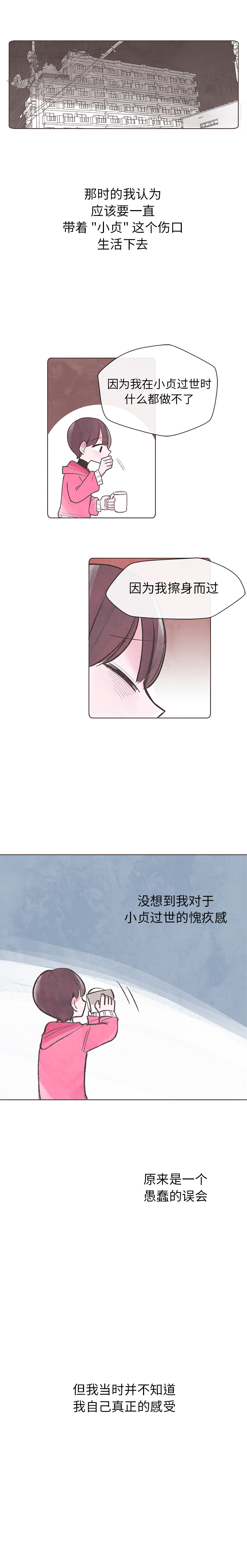 如果能重来：4 -如果能重来-无名（第3张）