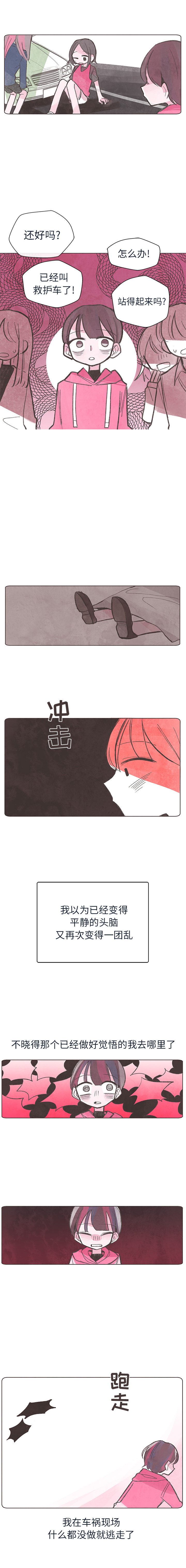 如果能重来：5 -如果能重来-无名（第2张）