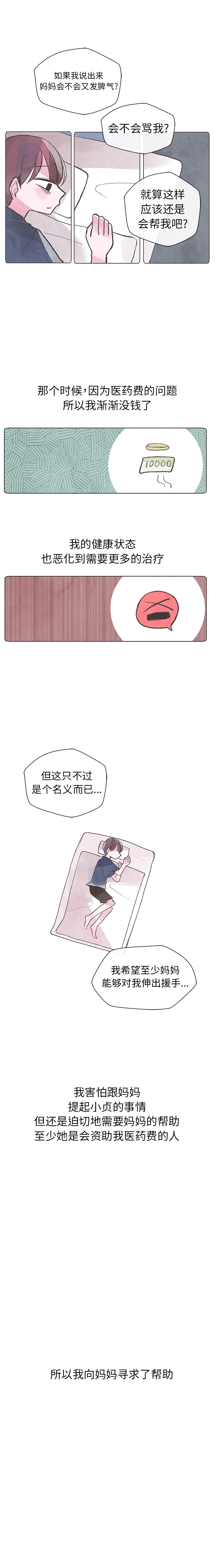 如果能重来：5 -如果能重来-无名（第5张）