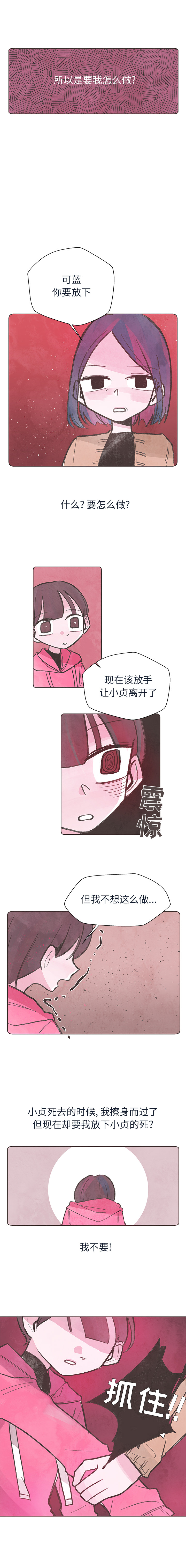 如果能重来：6 -如果能重来-无名（第3张）
