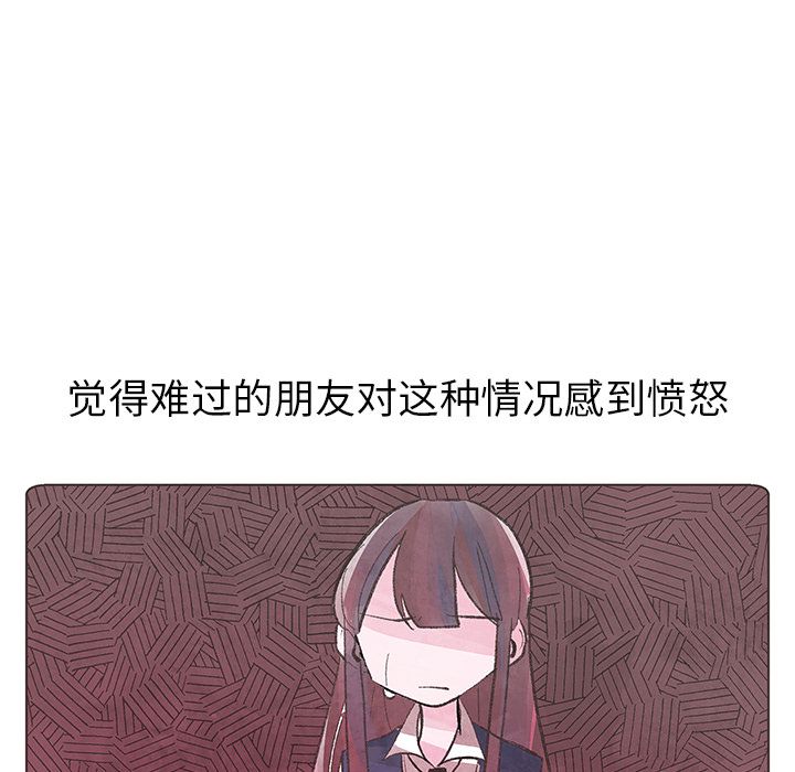如果能重来：9 -如果能重来-无名（第2张）