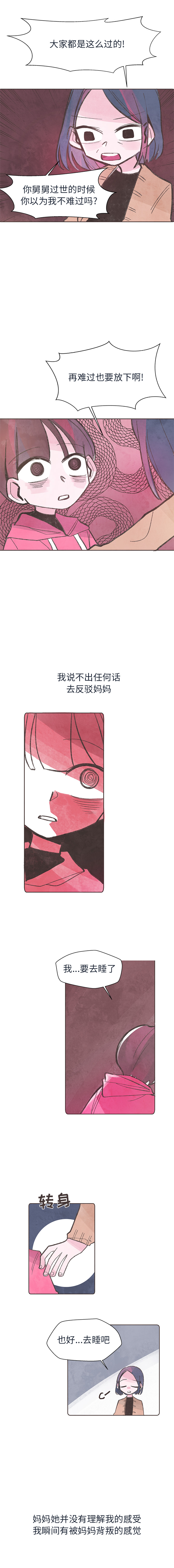 如果能重来：6 -如果能重来-无名（第4张）