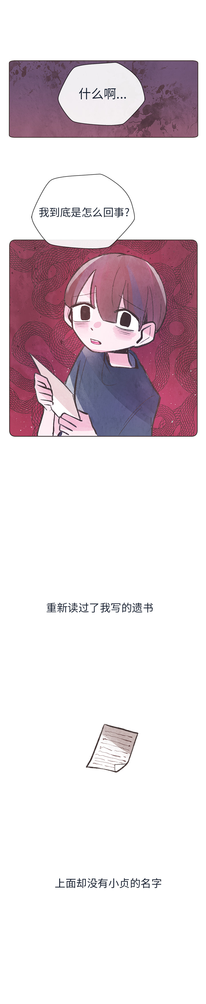 如果能重来：7 -如果能重来-无名（第4张）
