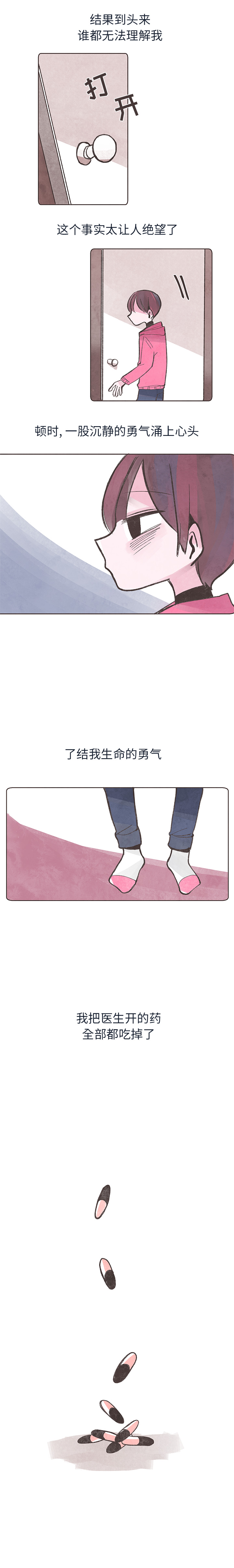 如果能重来：6 -如果能重来-无名（第5张）