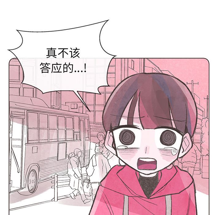 如果能重来第11话 -如果能重来-无名（第1张）