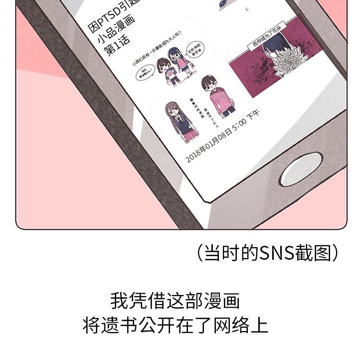 如果能重来：10 -如果能重来-无名（第6张）