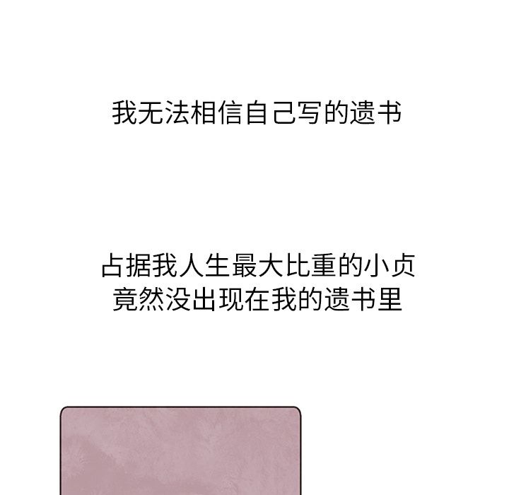 如果能重来：8 -如果能重来-无名（第17张）