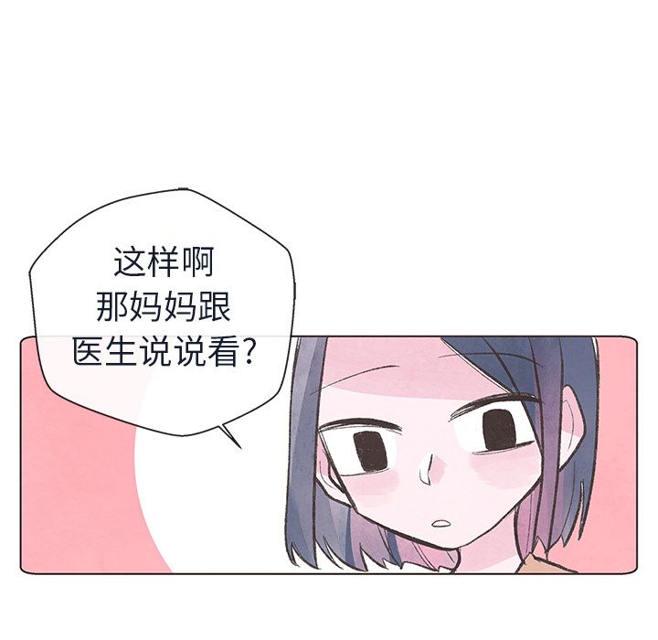 如果能重来第11话 -如果能重来-无名（第8张）