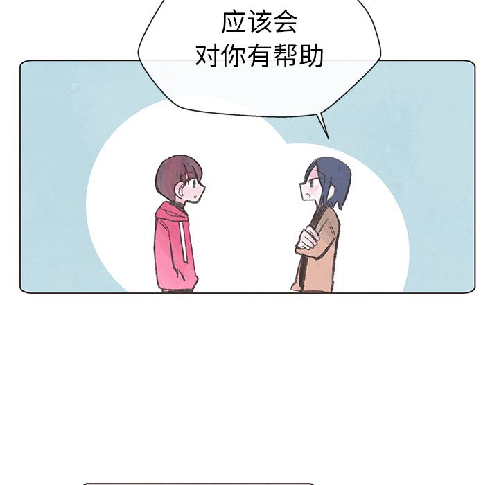 如果能重来：10 -如果能重来-无名（第12张）