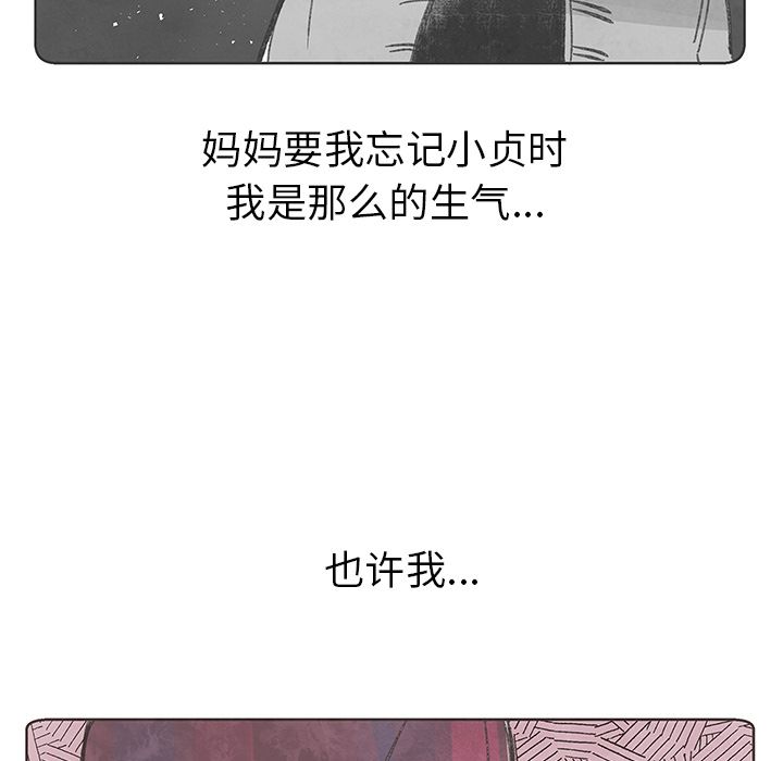 如果能重来：8 -如果能重来-无名（第21张）