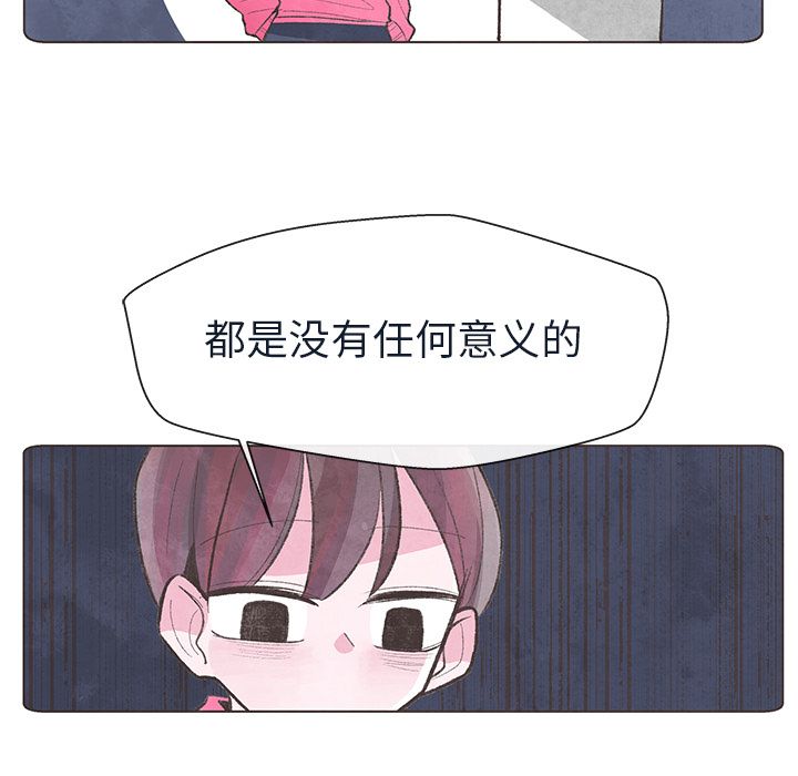 如果能重来:第14话 -如果能重来-无名（第3张）