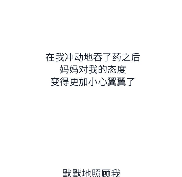 如果能重来第11话 -如果能重来-无名（第11张）