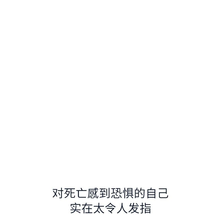 如果能重来:第14话 -如果能重来-无名（第4张）