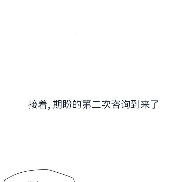 如果能重来第11话 -如果能重来-无名（第17张）