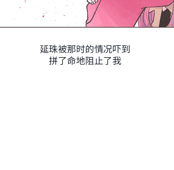 如果能重来第12话 -如果能重来-无名（第15张）