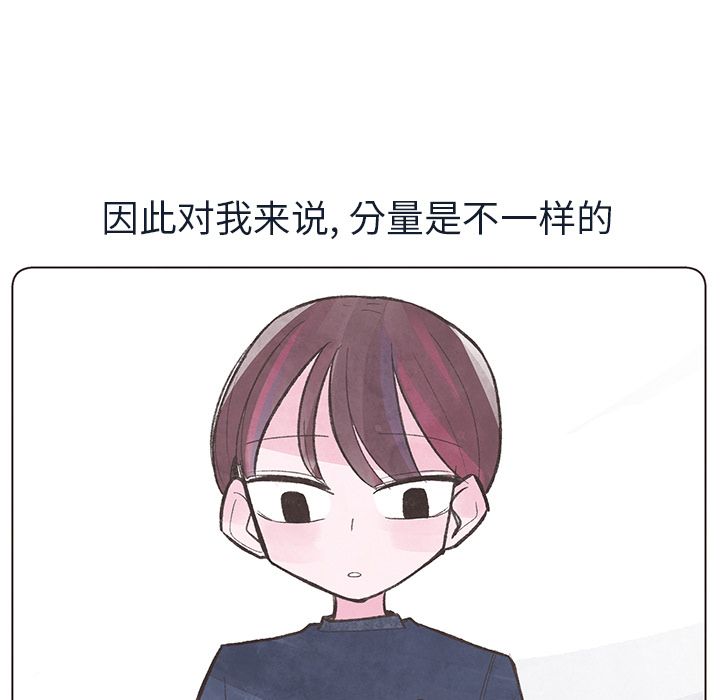 如果能重来:第15话 -如果能重来-无名（第3张）