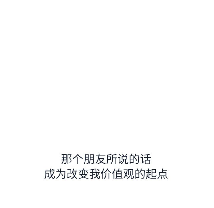 如果能重来:第15话 -如果能重来-无名（第6张）