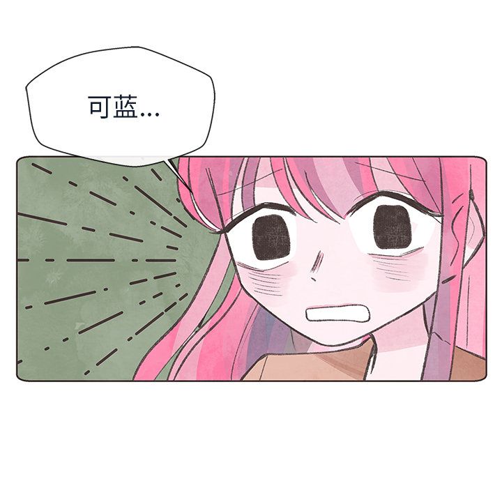 如果能重来第12话 -如果能重来-无名（第18张）