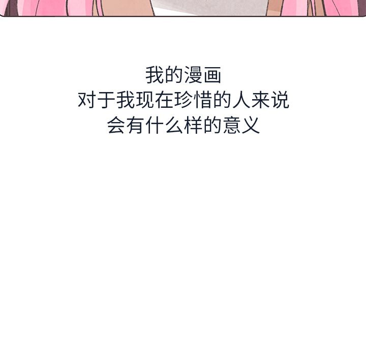 如果能重来:第16话 -如果能重来-无名（第6张）