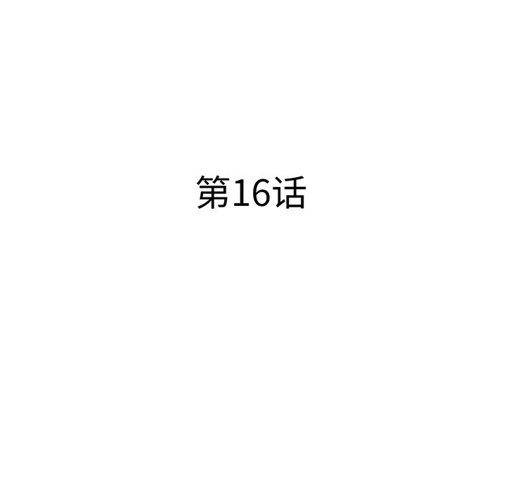 如果能重来:第16话 -如果能重来-无名（第9张）
