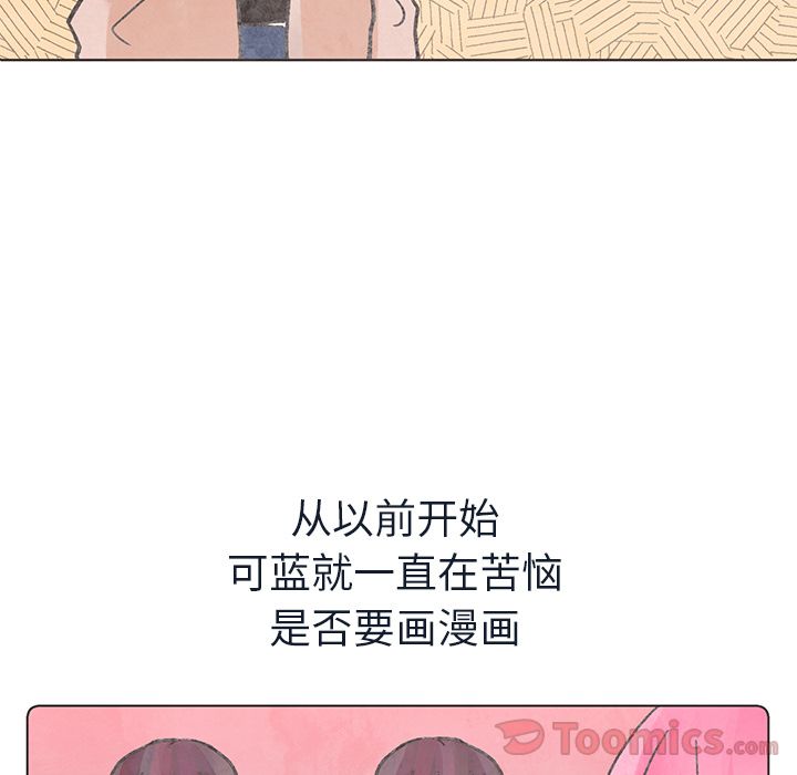 如果能重来:第16话 -如果能重来-无名（第12张）