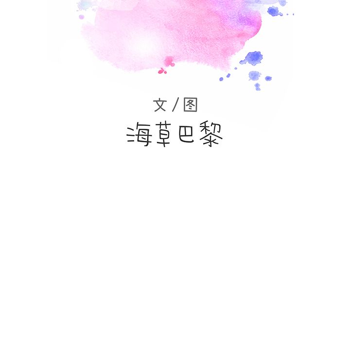 如果能重来:第15话 -如果能重来-无名（第9张）
