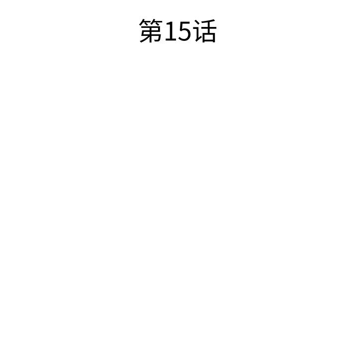 如果能重来:第15话 -如果能重来-无名（第10张）