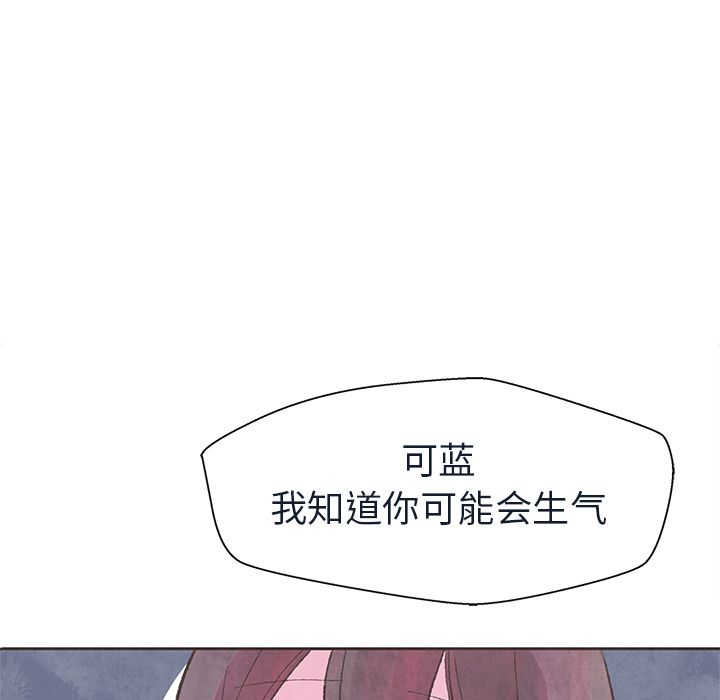 如果能重来第12话 -如果能重来-无名（第21张）