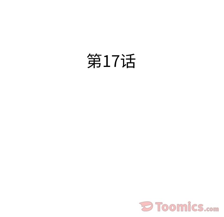 如果能重来:第17话 -如果能重来-无名（第4张）