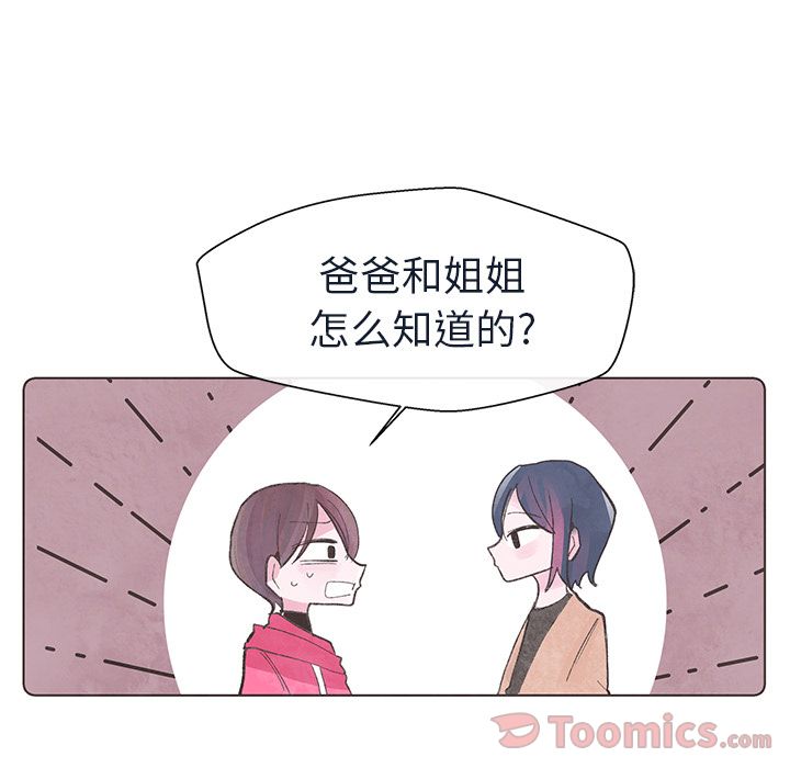 如果能重来:第17话 -如果能重来-无名（第5张）