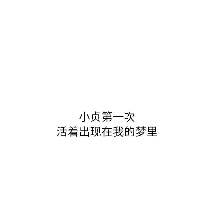 如果能重来:第13话 -如果能重来-无名（第17张）