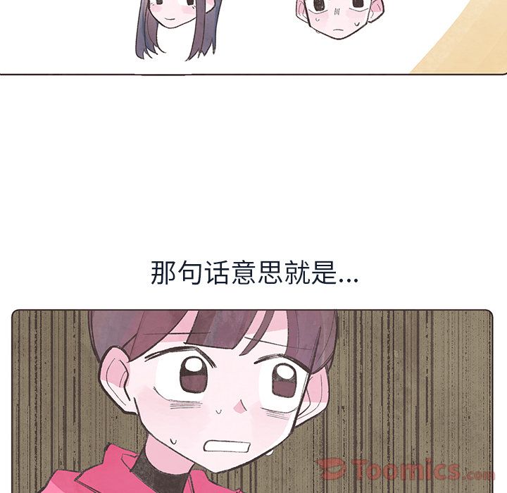 如果能重来:第17话 -如果能重来-无名（第7张）