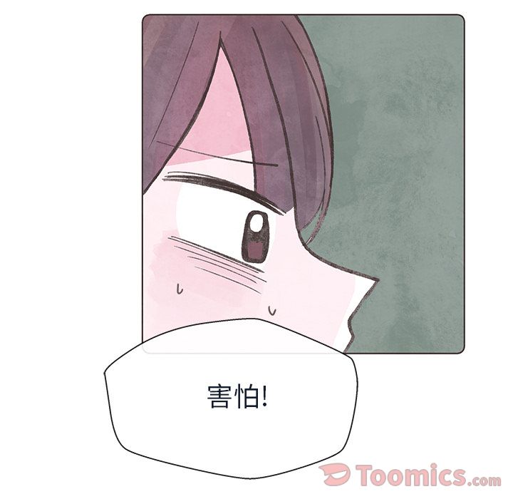 如果能重来:第17话 -如果能重来-无名（第13张）