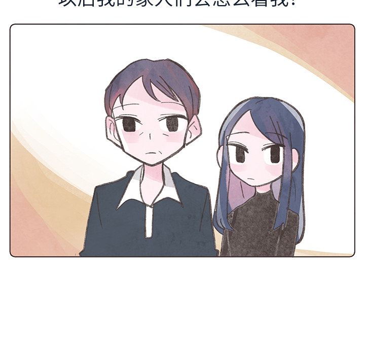 如果能重来:第17话 -如果能重来-无名（第15张）