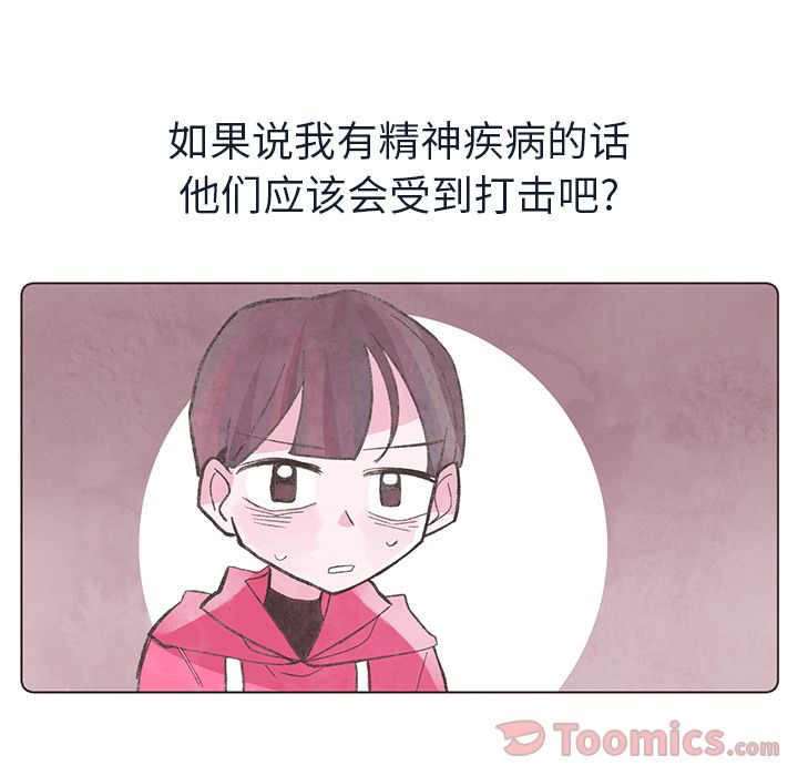 如果能重来:第17话 -如果能重来-无名（第16张）